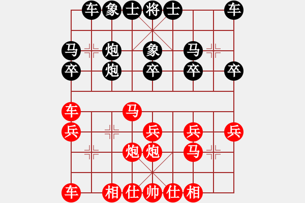 象棋棋譜圖片：負(fù)分太后 魚[紅] -VS- 真愛ka永恒 [黑]（2） - 步數(shù)：20 