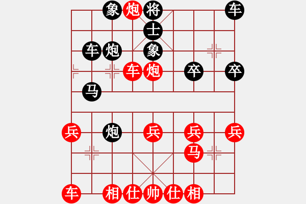 象棋棋譜圖片：負(fù)分太后 魚[紅] -VS- 真愛ka永恒 [黑]（2） - 步數(shù)：30 