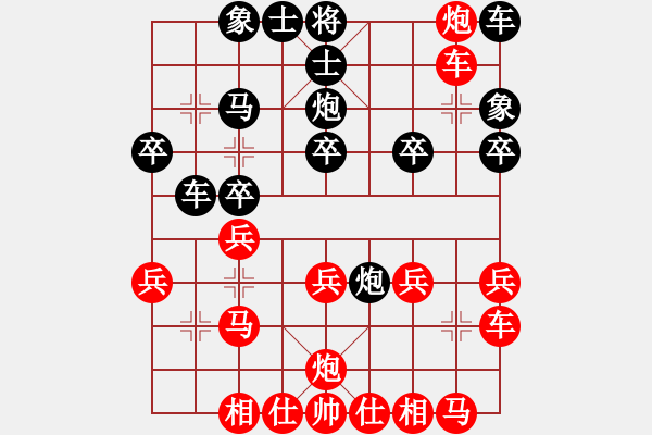 象棋棋譜圖片：橫才俊儒[紅] -VS- 光輝歲月[黑] - 步數(shù)：20 