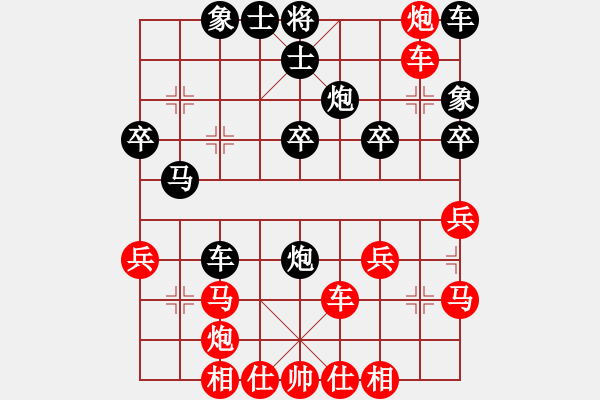 象棋棋譜圖片：橫才俊儒[紅] -VS- 光輝歲月[黑] - 步數(shù)：30 