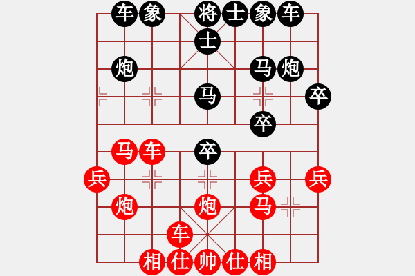 象棋棋谱图片：杀人如麻(9段)-胜-谁没输过呀(6段) - 步数：30 