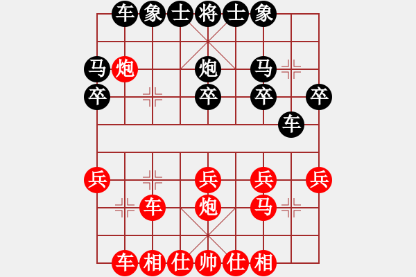 象棋棋譜圖片：寧波戚文卿【先勝】金庸武俠廖本明 - 步數(shù)：20 