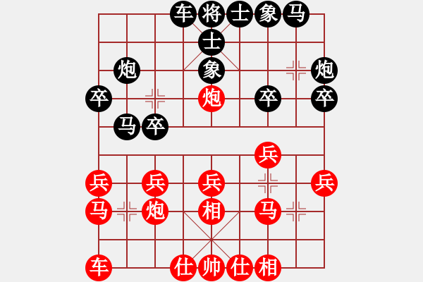 象棋棋譜圖片：luoheng(5段)-勝-曾俊杰(2段) - 步數(shù)：20 