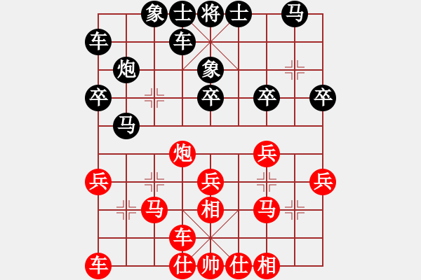 象棋棋譜圖片：supersong(9星)-負(fù)-緣逝緣來(北斗) - 步數(shù)：20 