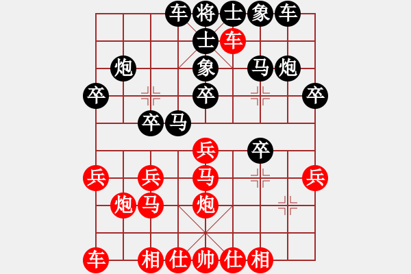 象棋棋譜圖片：人機(jī)對(duì)戰(zhàn) 2024-7-11 18:51 - 步數(shù)：20 