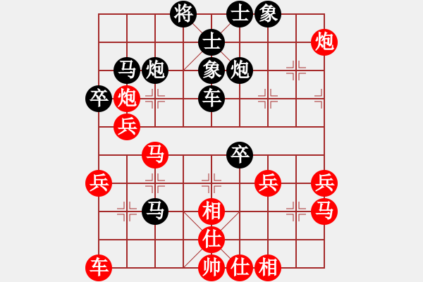 象棋棋譜圖片：糊涂棋手(9段)-勝-一粒沙(月將) - 步數(shù)：40 