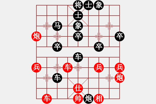 象棋棋譜圖片：zxca(9級)-負-小小閃電(3段) - 步數(shù)：40 