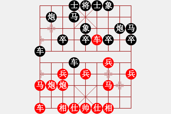 象棋棋譜圖片：結(jié)局黑象5進(jìn)7擋，紅車吃卒催殺賺大子勝勢 - 步數(shù)：20 