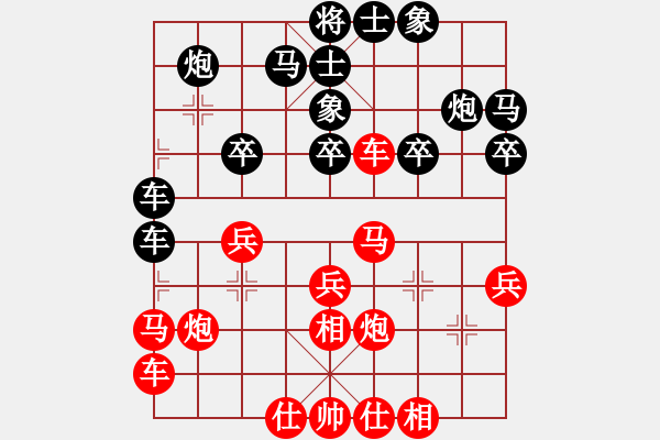 象棋棋譜圖片：結(jié)局黑象5進(jìn)7擋，紅車吃卒催殺賺大子勝勢 - 步數(shù)：30 