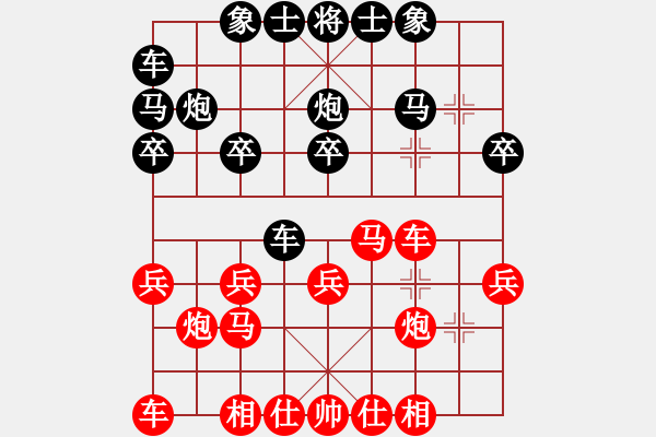 象棋棋譜圖片：2020弈客棋緣杯大師名手網(wǎng)絡(luò)賽黃錦坤業(yè)8-3先負(fù)鄭宇航業(yè)7-2 - 步數(shù)：20 