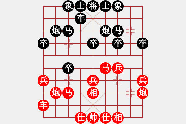 象棋棋譜圖片：說[1693854943] -VS- 殺棋于無形[1395499362] - 步數(shù)：20 