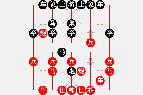 象棋棋譜圖片：第 15 局 河南 馬迎選 （先負(fù)） 湖北 柳大華 - 步數(shù)：20 