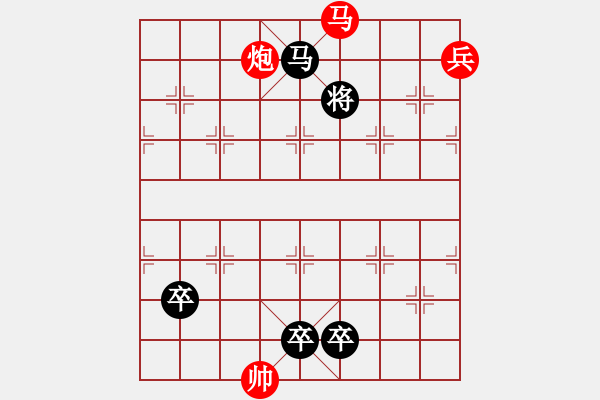 象棋棋譜圖片：緩兵之計(jì) - 步數(shù)：10 