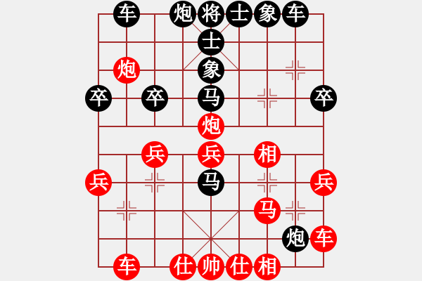 象棋棋譜圖片：寂寞如鐵(無(wú)極)-和-純凈水好喝(無(wú)極)仙人指路轉(zhuǎn)左中炮對(duì)卒底炮飛左象 紅炮打中卒 - 步數(shù)：30 