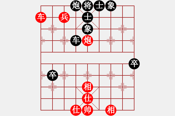 象棋棋譜圖片：寂寞如鐵(無(wú)極)-和-純凈水好喝(無(wú)極)仙人指路轉(zhuǎn)左中炮對(duì)卒底炮飛左象 紅炮打中卒 - 步數(shù)：90 