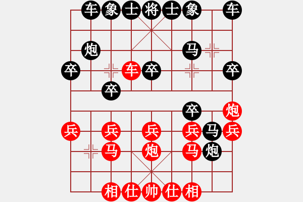 象棋棋譜圖片：楠溪本色(4段)-負(fù)-山上的風(fēng)雪(7段) - 步數(shù)：20 