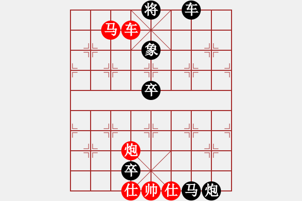 象棋棋譜圖片：雙車馬炮類(18) - 步數(shù)：10 