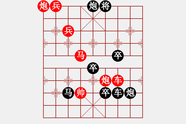 象棋棋譜圖片：【 欣欣向榮 】 秦 臻 擬局 - 步數(shù)：50 