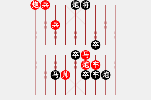 象棋棋譜圖片：【 欣欣向榮 】 秦 臻 擬局 - 步數(shù)：51 