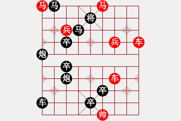 象棋棋譜圖片：車馬兵聯(lián)攻小作（114）…斬將奪旗（3701車雙馬）…孫達(dá)軍擬局 - 步數(shù)：10 