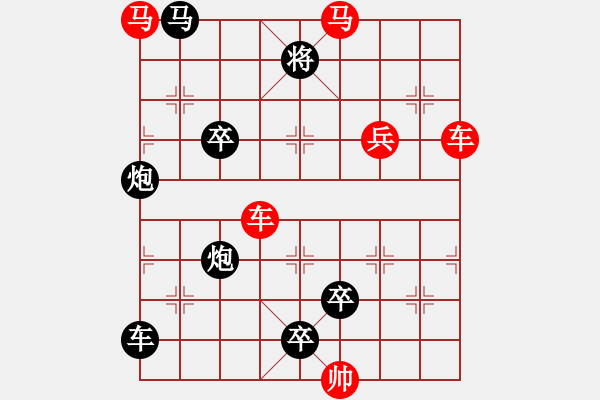 象棋棋譜圖片：車馬兵聯(lián)攻小作（114）…斬將奪旗（3701車雙馬）…孫達(dá)軍擬局 - 步數(shù)：20 