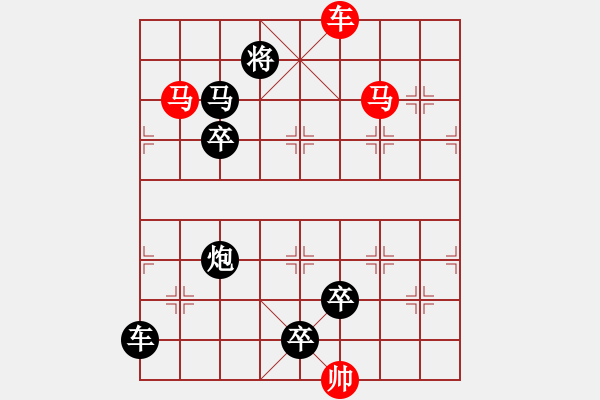 象棋棋譜圖片：車馬兵聯(lián)攻小作（114）…斬將奪旗（3701車雙馬）…孫達(dá)軍擬局 - 步數(shù)：50 