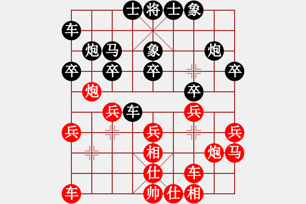 象棋棋譜圖片：神劍門墨客(無極)-和-東成西就(天罡) - 步數(shù)：20 