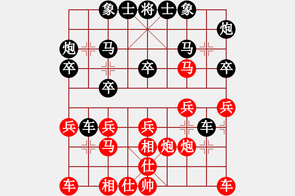 象棋棋譜圖片：百思不得棋解[575644877] -VS- 我隨峰動[851295087] - 步數(shù)：20 