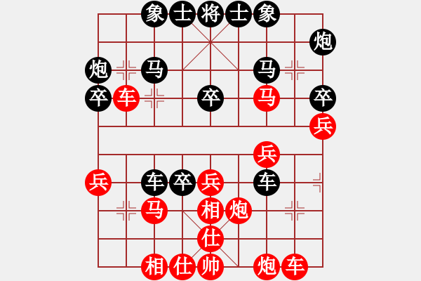 象棋棋譜圖片：百思不得棋解[575644877] -VS- 我隨峰動[851295087] - 步數(shù)：30 