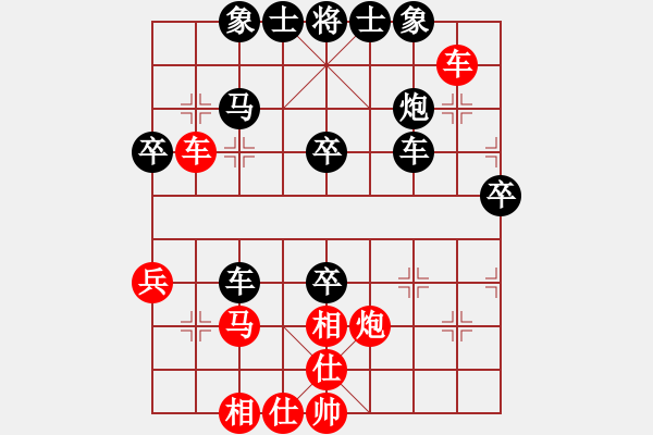 象棋棋譜圖片：百思不得棋解[575644877] -VS- 我隨峰動[851295087] - 步數(shù)：40 