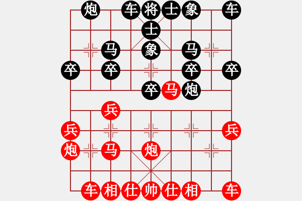 象棋棋譜圖片：天魔大化的網(wǎng)絡(luò)棋局（17） - 步數(shù)：20 