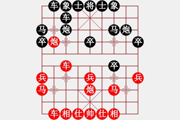 象棋棋譜圖片：出棋不窮(天罡)-和-紫禁之顛(地煞) - 步數(shù)：20 