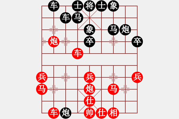 象棋棋譜圖片：出棋不窮(天罡)-和-紫禁之顛(地煞) - 步數(shù)：30 