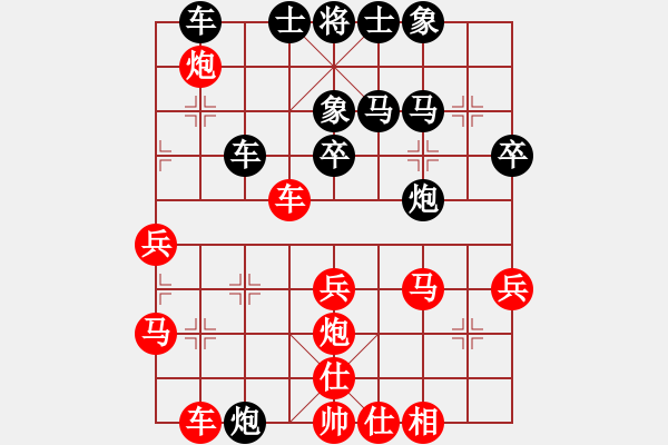 象棋棋譜圖片：出棋不窮(天罡)-和-紫禁之顛(地煞) - 步數(shù)：40 