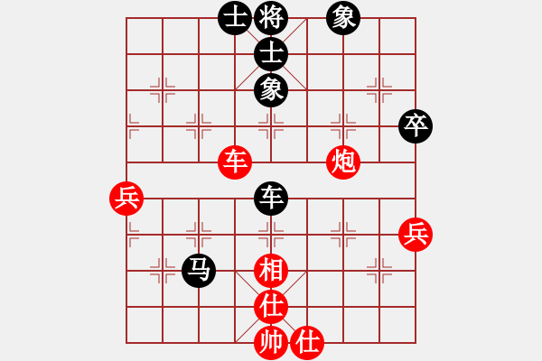 象棋棋譜圖片：出棋不窮(天罡)-和-紫禁之顛(地煞) - 步數(shù)：70 