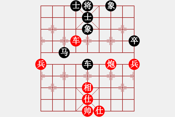 象棋棋譜圖片：出棋不窮(天罡)-和-紫禁之顛(地煞) - 步數(shù)：80 