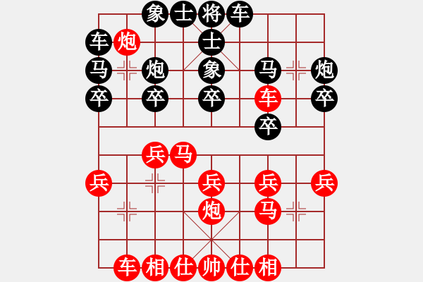 象棋棋譜圖片：仙人指路棄馬對(duì)卒底炮不挺卒 異變1 - 步數(shù)：20 