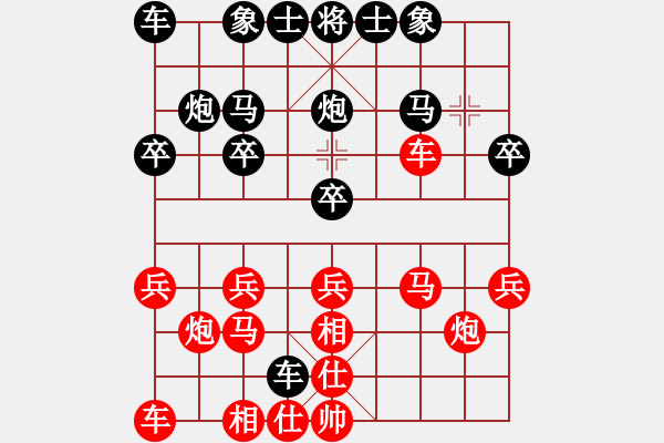 象棋棋譜圖片：好久不見(jiàn)[紅] -VS- 橫才俊儒[黑] - 步數(shù)：20 