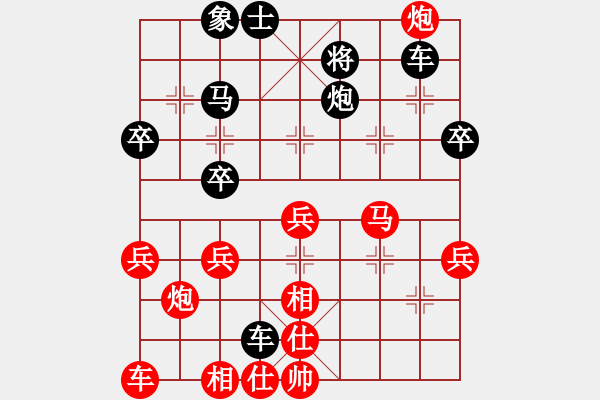 象棋棋譜圖片：好久不見(jiàn)[紅] -VS- 橫才俊儒[黑] - 步數(shù)：40 