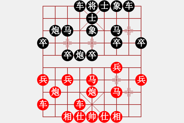 象棋棋譜圖片：橫才俊儒[292832991] -VS- 難得糊涂[1522672176] - 步數(shù)：20 