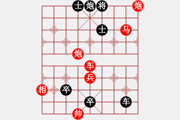 象棋棋譜圖片：桃李爭春（張合斌擬局）紅先和 - 步數(shù)：0 