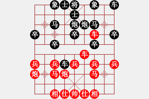 象棋棋譜圖片：南海飛魚(7段)-負(fù)-風(fēng)塵游俠(3段) - 步數(shù)：20 