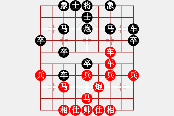 象棋棋譜圖片：南海飛魚(7段)-負(fù)-風(fēng)塵游俠(3段) - 步數(shù)：30 