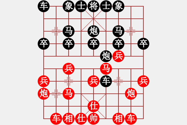 象棋棋譜圖片：八嘎喇叭奧[2823468700] -VS- 田園風(fēng)光[535720335] - 步數(shù)：20 