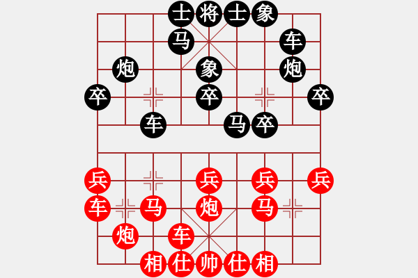 象棋棋譜圖片：下山王(天帝)-勝-湘鋼小周(日帥) - 步數(shù)：20 