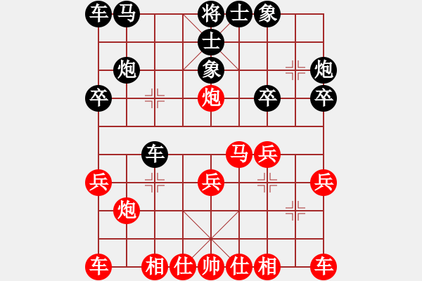 象棋棋譜圖片：世家爭(zhēng)霸王(2段)-負(fù)-南充一條槍(5段) - 步數(shù)：20 