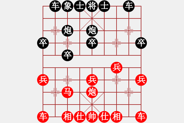 象棋棋譜圖片：屏風(fēng)馬應(yīng)中炮七兵先鋒馬（黑勝） - 步數(shù)：20 