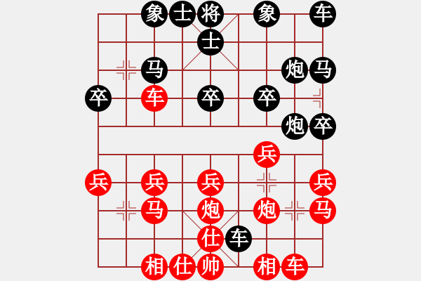 象棋棋譜圖片：123456789[紅] -VS- 橫才俊儒[黑] 千慮一失（不頂） - 步數(shù)：20 