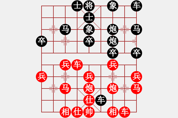 象棋棋譜圖片：123456789[紅] -VS- 橫才俊儒[黑] 千慮一失（不頂） - 步數(shù)：30 