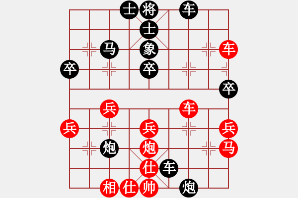 象棋棋譜圖片：123456789[紅] -VS- 橫才俊儒[黑] 千慮一失（不頂） - 步數(shù)：40 